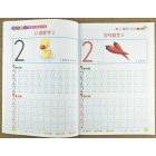 Számok írása 0-10 gyakorlófüzet gyerekeknek